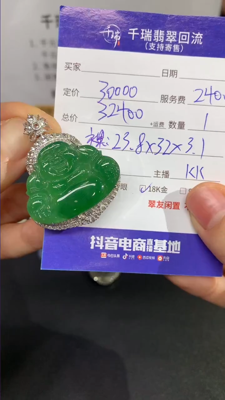 【闪购商品】翡翠吊坠(不含链)18K金镶嵌佛公回流不退不换|32400+0