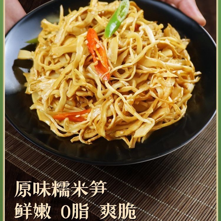 新鲜精选笋湖南特产精选笋原味免泡即食脆竹笋片笋尖笋丝252克/袋