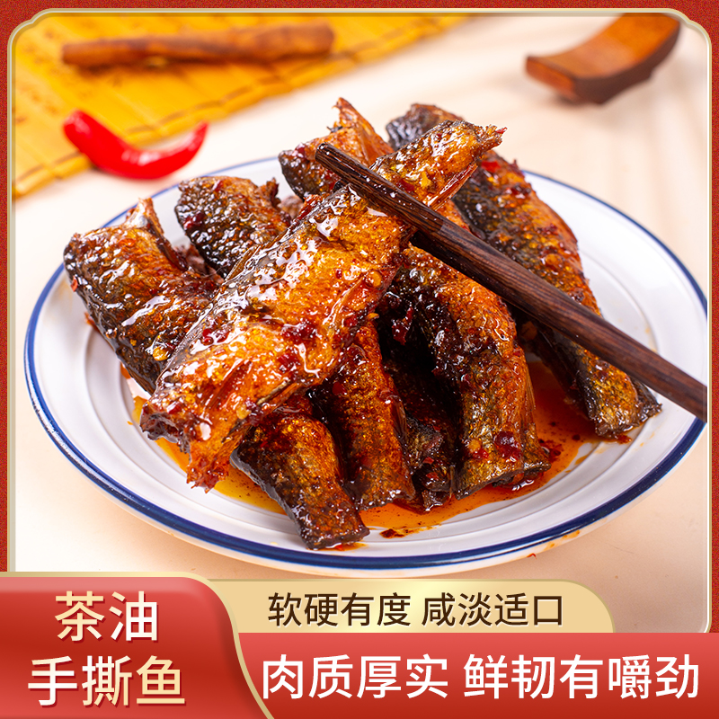 【茶油手撕鱼】香辣手撕鱼刁子鱼即食湖南特产香辣懒人下饭258g/瓶