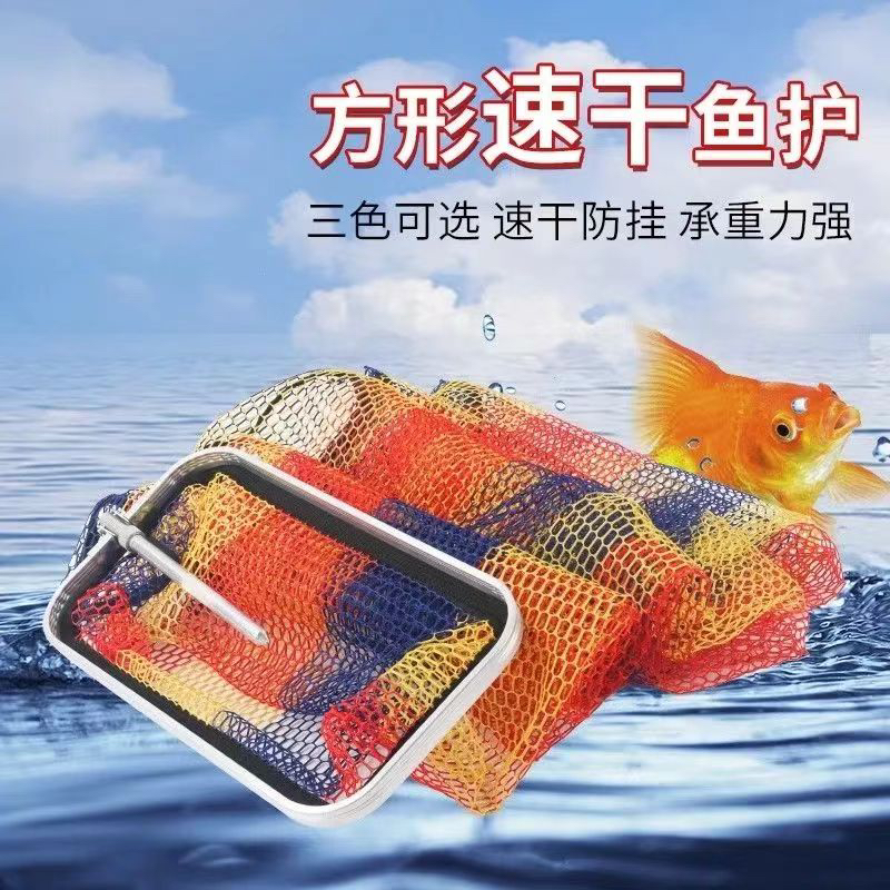 【左红福利】钓箱专用野钓小巧便携彩色固定加厚加宽鱼护