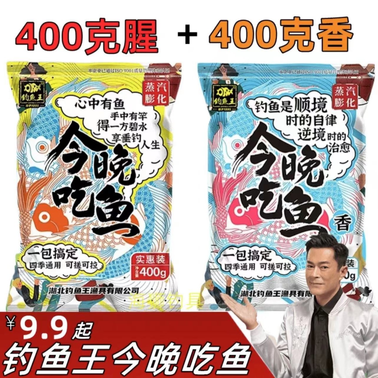 钓鱼王一包搞定今晚吃鱼鲫鱼鲤鱼腥香酒米窝料拉饵全能鱼饵