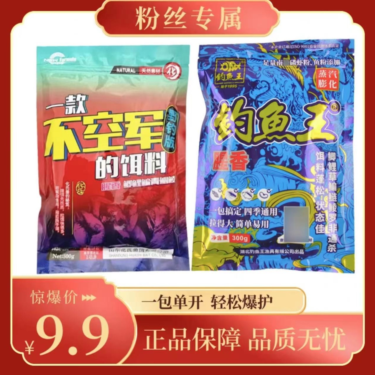 野钓休闲腥香+不空军饵料鱼饵饵料垂钓快速成团