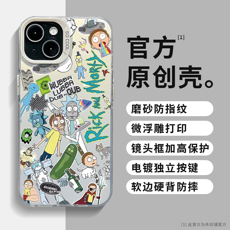 瑞克莫迪拼贴彩银动漫卡通适用苹果华为/VIVO/OPPO小米防摔手机壳