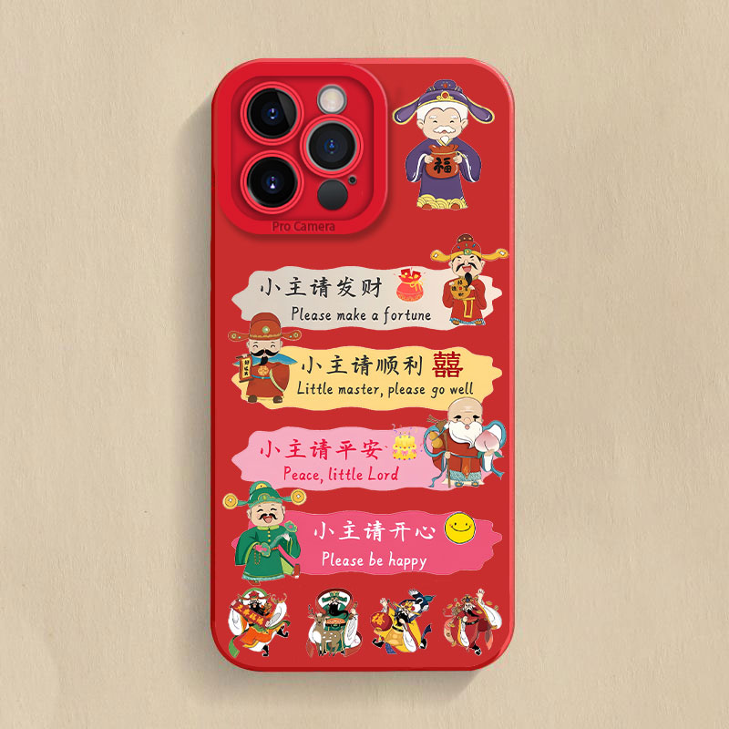 发财顺利平安开心财神适用苹果15pro/华为/vivo/oppo/小米手机壳