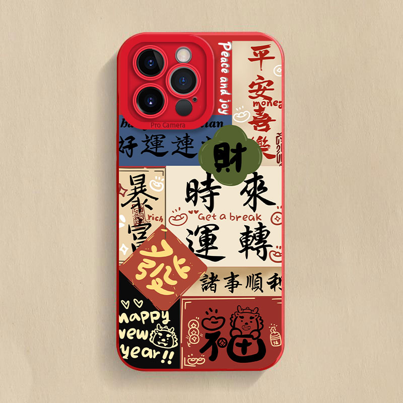 开心喜乐适用苹果15promax/华为mate60/vivo/oppo/小米14手机软壳
