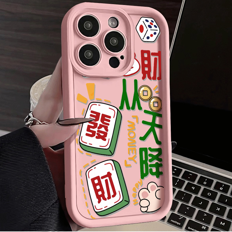 财从天降麻将发财适用苹果15PRO/VIVO/OPPO/华为小米14肤感手机壳