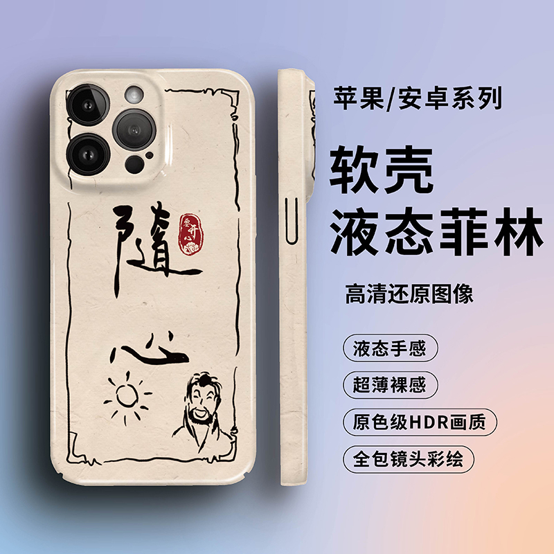 随心涂鸦不良人苹果华为小米一加12VIVOX100/红米K70防摔手机壳