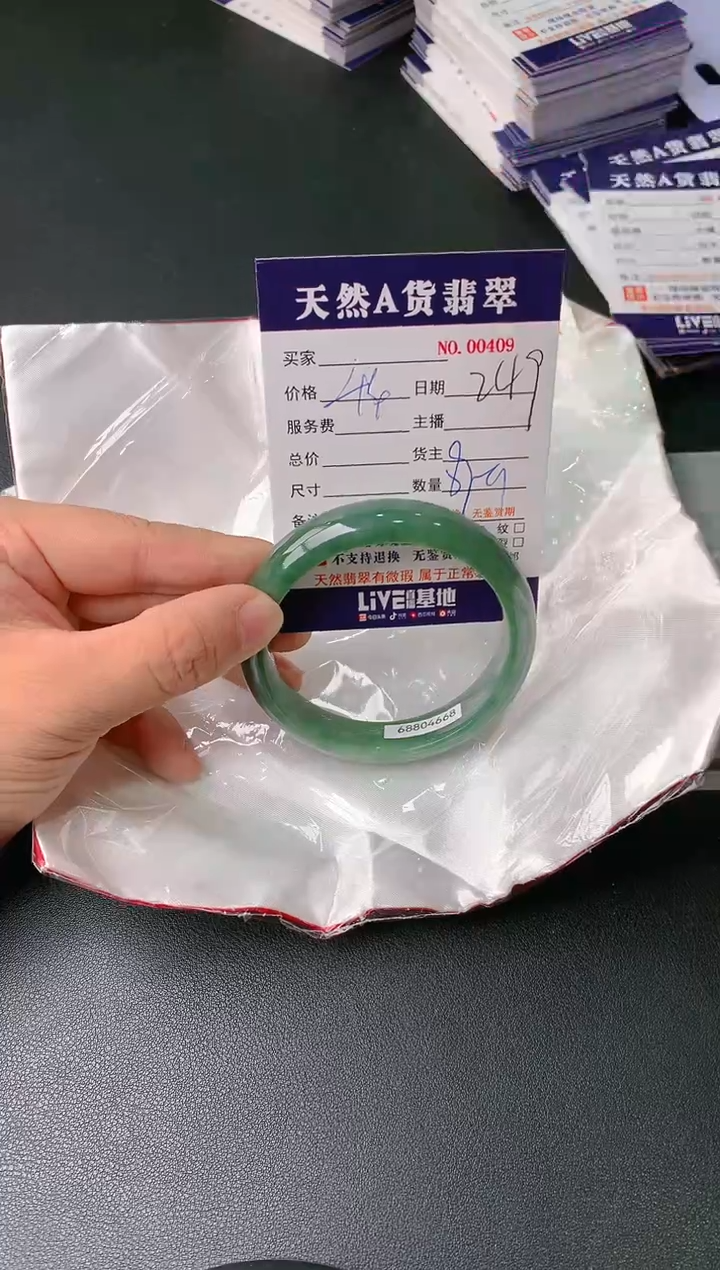 【闪购商品】翡翠手镯未镶嵌249