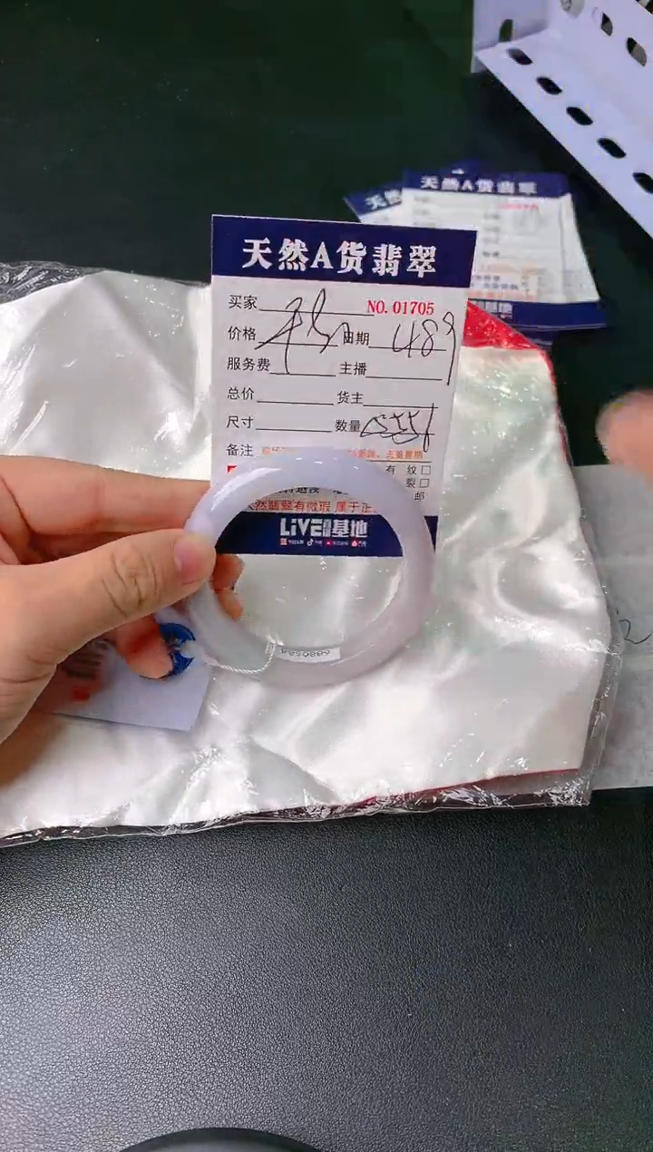 【闪购商品】翡翠手镯未镶嵌489