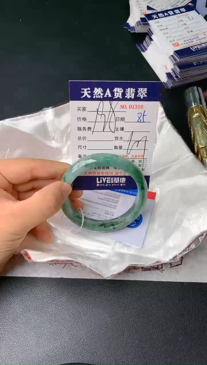【闪购商品】翡翠手镯未镶嵌85