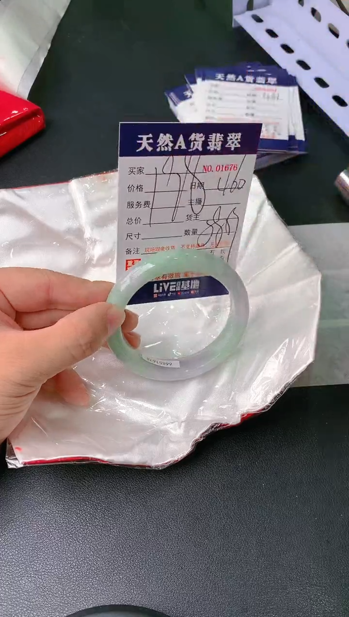 【闪购商品】翡翠手镯未镶嵌460