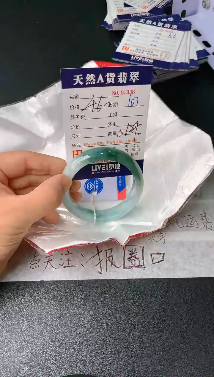 【闪购商品】翡翠手镯未镶嵌107