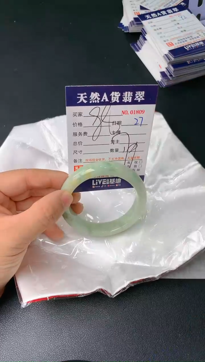 【闪购商品】翡翠手镯未镶嵌27无证书