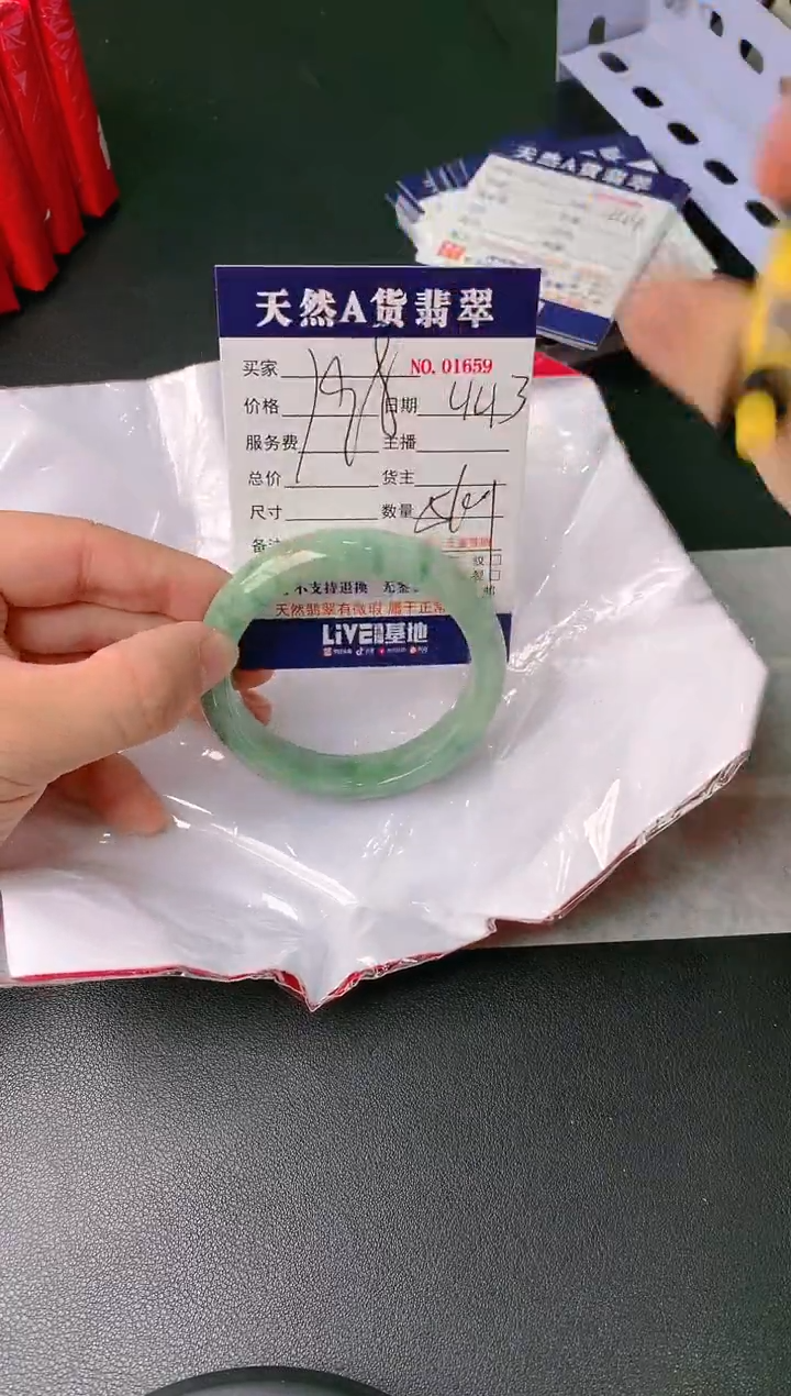 【闪购商品】翡翠手镯未镶嵌443