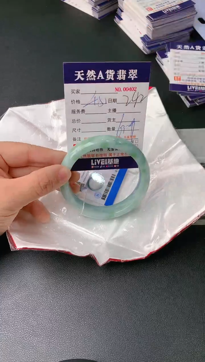 【闪购商品】翡翠手镯未镶嵌242