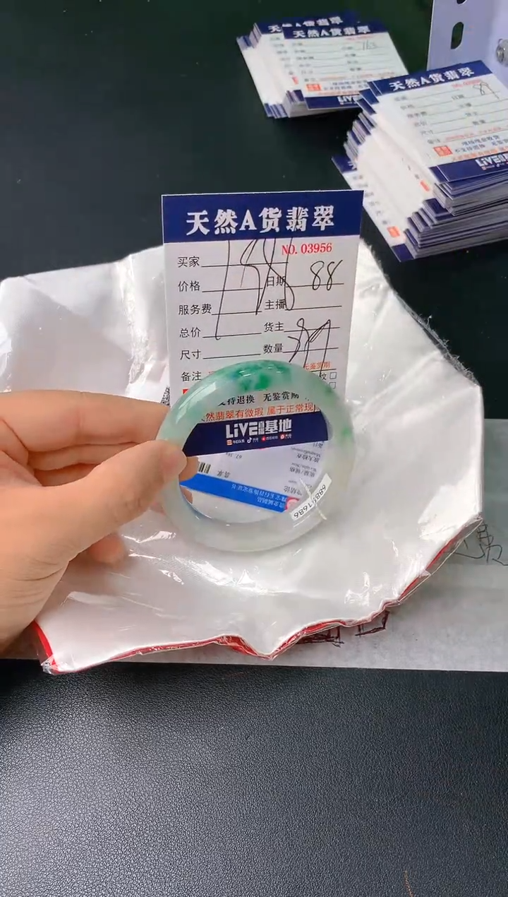 【闪购商品】翡翠手镯未镶嵌88