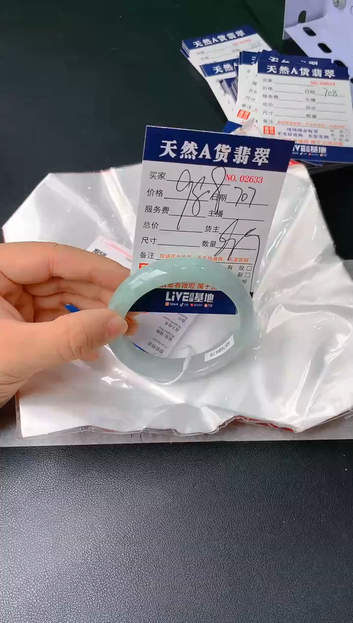【闪购商品】翡翠手镯未镶嵌707