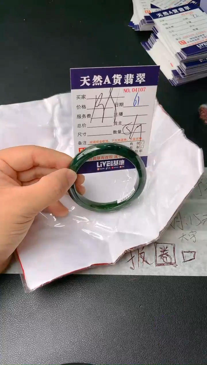 【闪购商品】翡翠手镯未镶嵌61