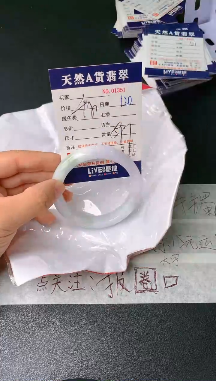 【闪购商品】翡翠手镯未镶嵌120