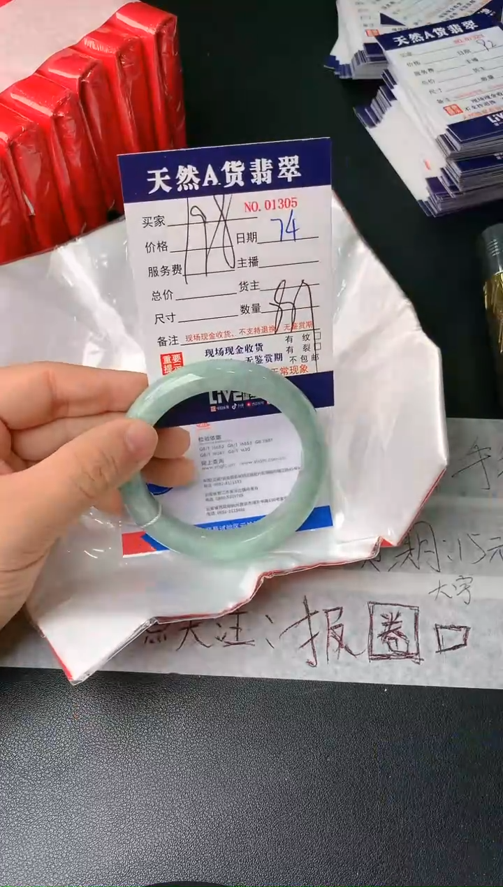 【闪购商品】翡翠手镯未镶嵌74