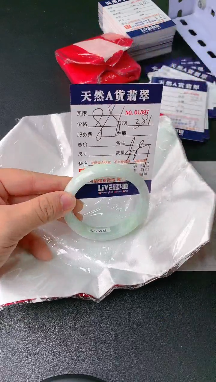 【闪购商品】翡翠手镯未镶嵌381无证书
