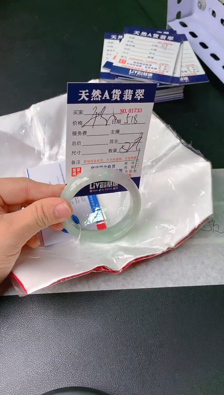 【闪购商品】翡翠手镯未镶嵌518