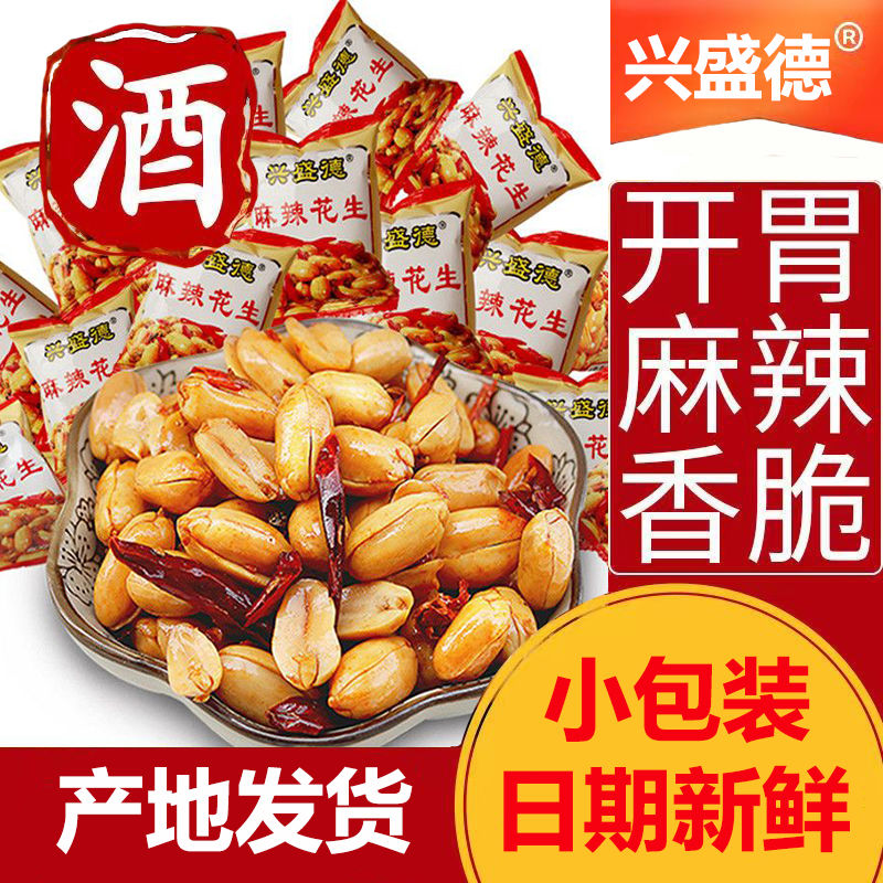 兴盛德麻辣花生手抓包开封特产五香花生米独立小包装零食下酒菜