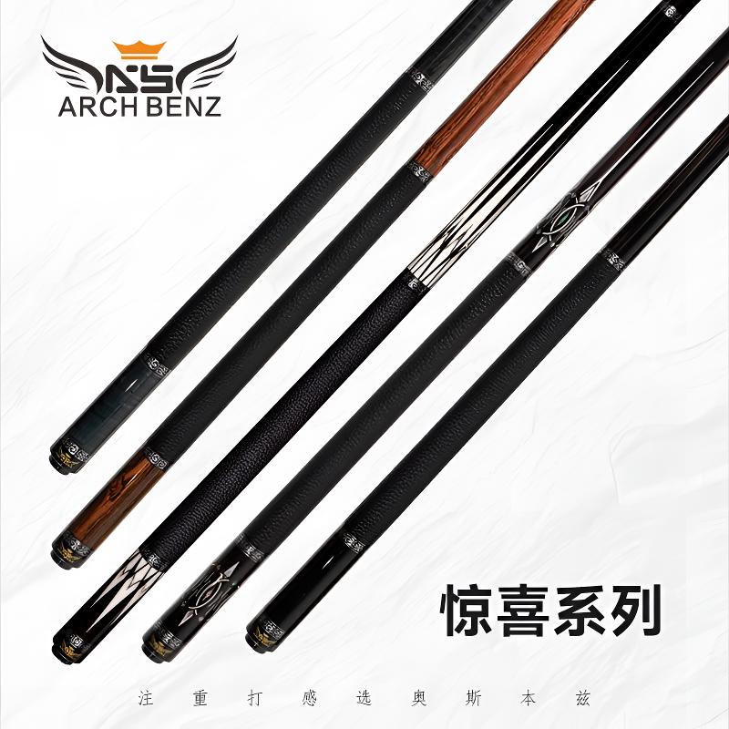 Arch Benz奥斯本兹台球杆 惊喜Surprise 系列九球大头杆中式八球