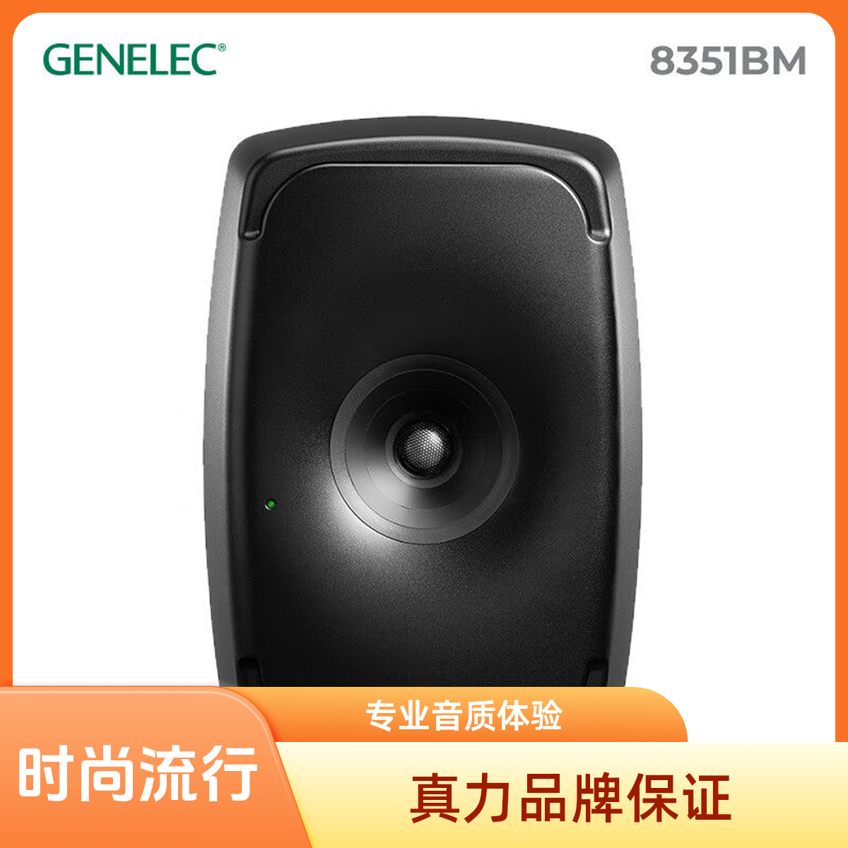 真力三分频发烧级立体声高音质全同轴家用有源监听HIFI音箱音响