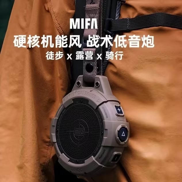 MIFA户外音响便携式蓝牙音箱露营登山骑行随身迷你小插卡重低音炮