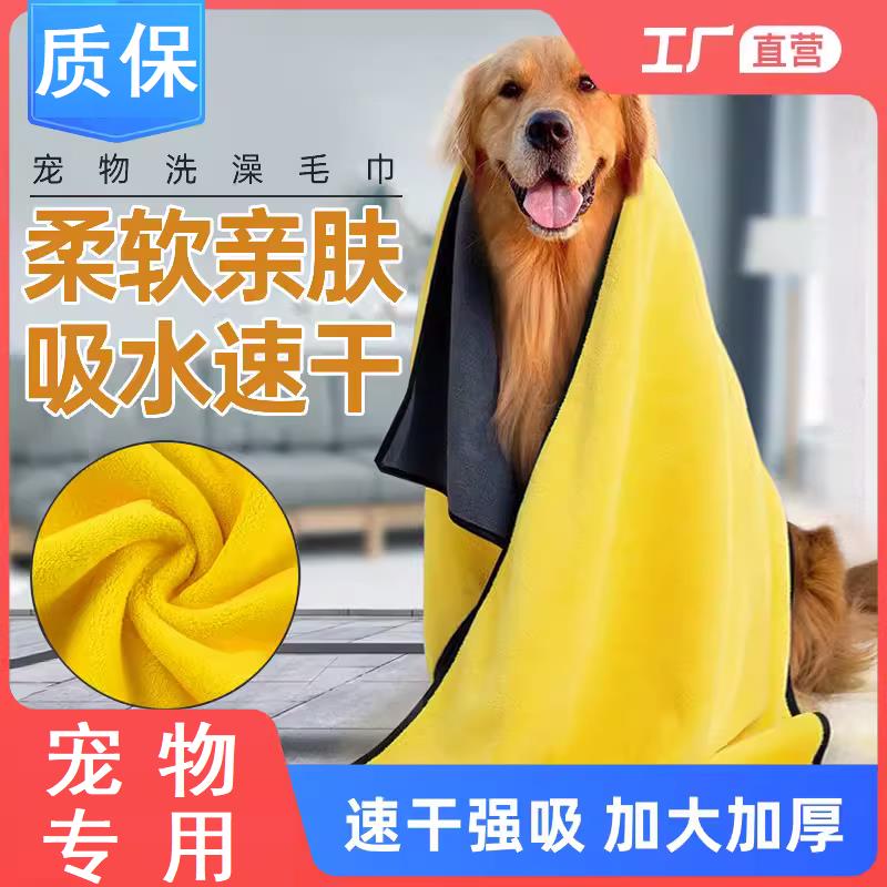 宠物狗狗猫咪专用吸水毛巾金毛洗澡浴巾特大超速干鹿皮不粘毛用品