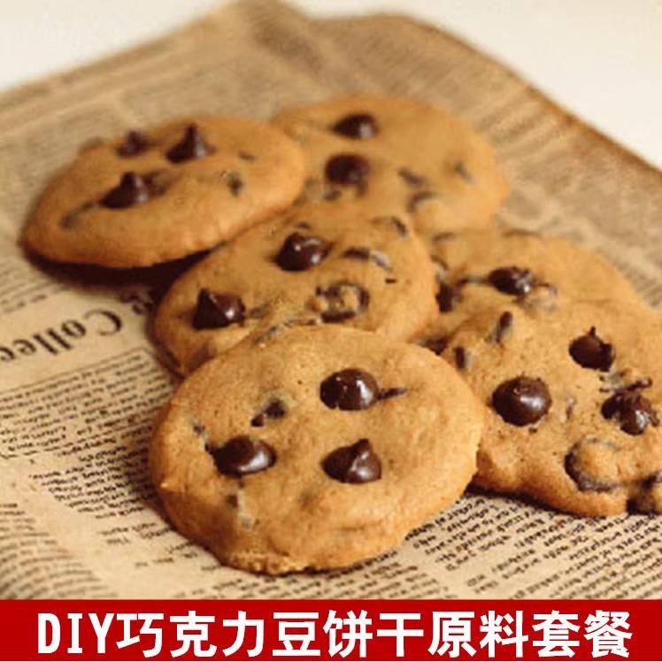 法芙娜黑巧克力可可脂耐高温巧克力豆入炉饼干面包烘焙笋1g