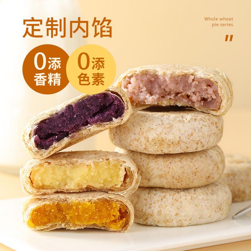 全麦紫薯芋泥饼无蔗糖绿豆南瓜饼孕妇解馋零食早餐面粗粮姜0g