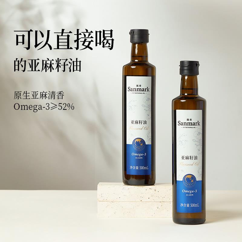 【尝鲜】晟麦亚麻籽油ml物理冷榨初榨级油食用亚麻酸笋1g