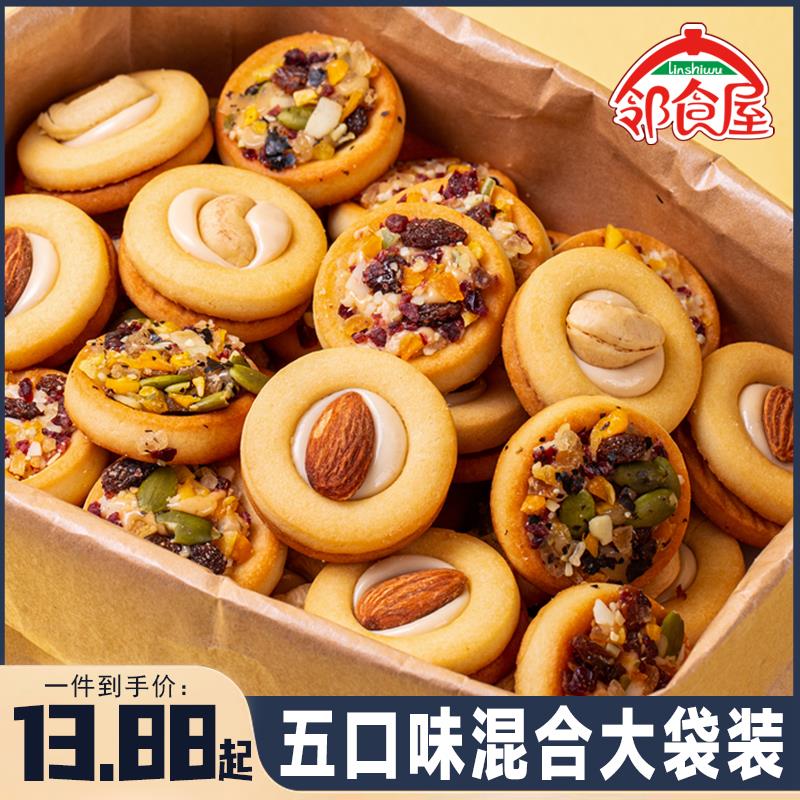 坚果饼干单独小披萨小饼牛扎饼干糕点零食网红爆款新款笋0g