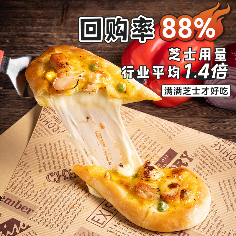 披萨成品加热即食空气炸锅披萨底饼胚速食半成品早餐船型披萨姜0g