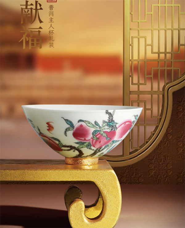 九桃献福系列 普洱主人杯 茶具 WY-027