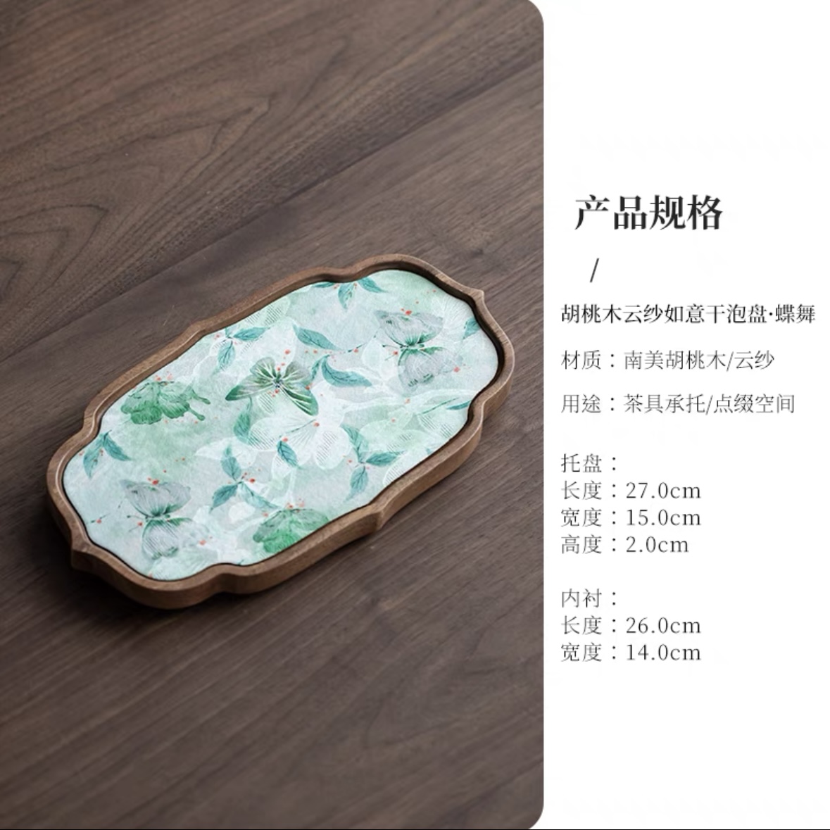 国风胡桃木壶承干泡台小型茶盘中式功夫茶具托盘茶盘收纳盘