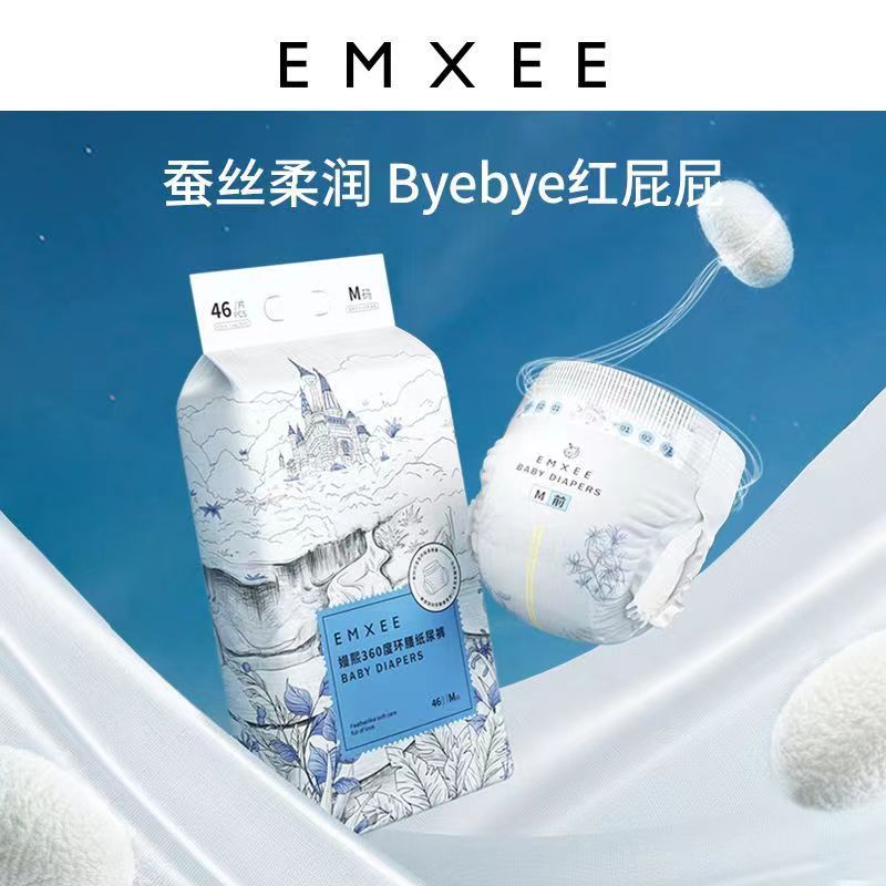 嫚熙新生婴儿宝宝尿不湿超薄透气干爽360度环腰设计纸尿裤