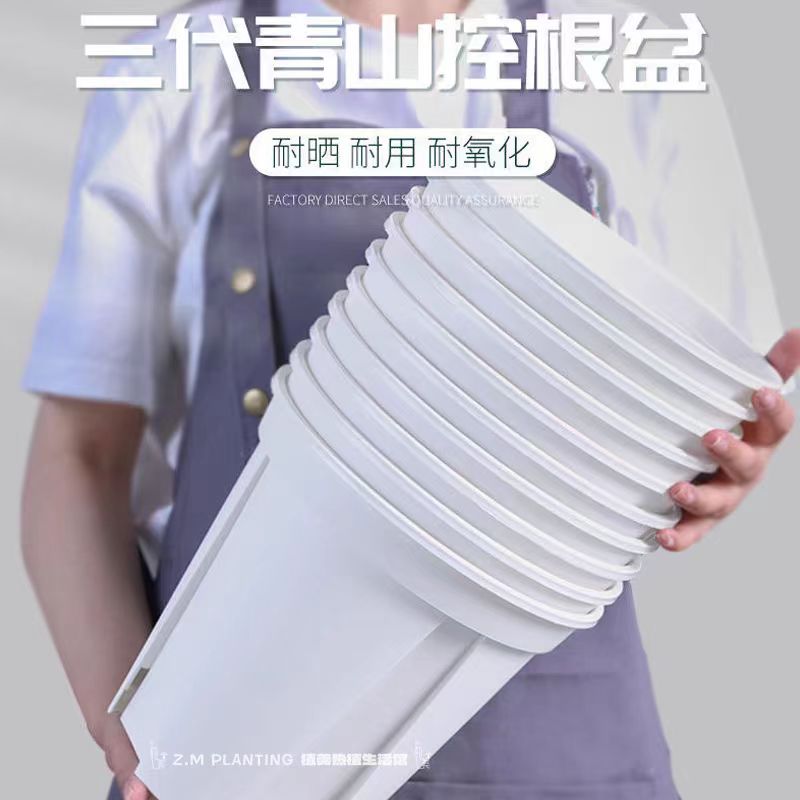 青山控根盆 白色 ins 网红热植塑料花盆