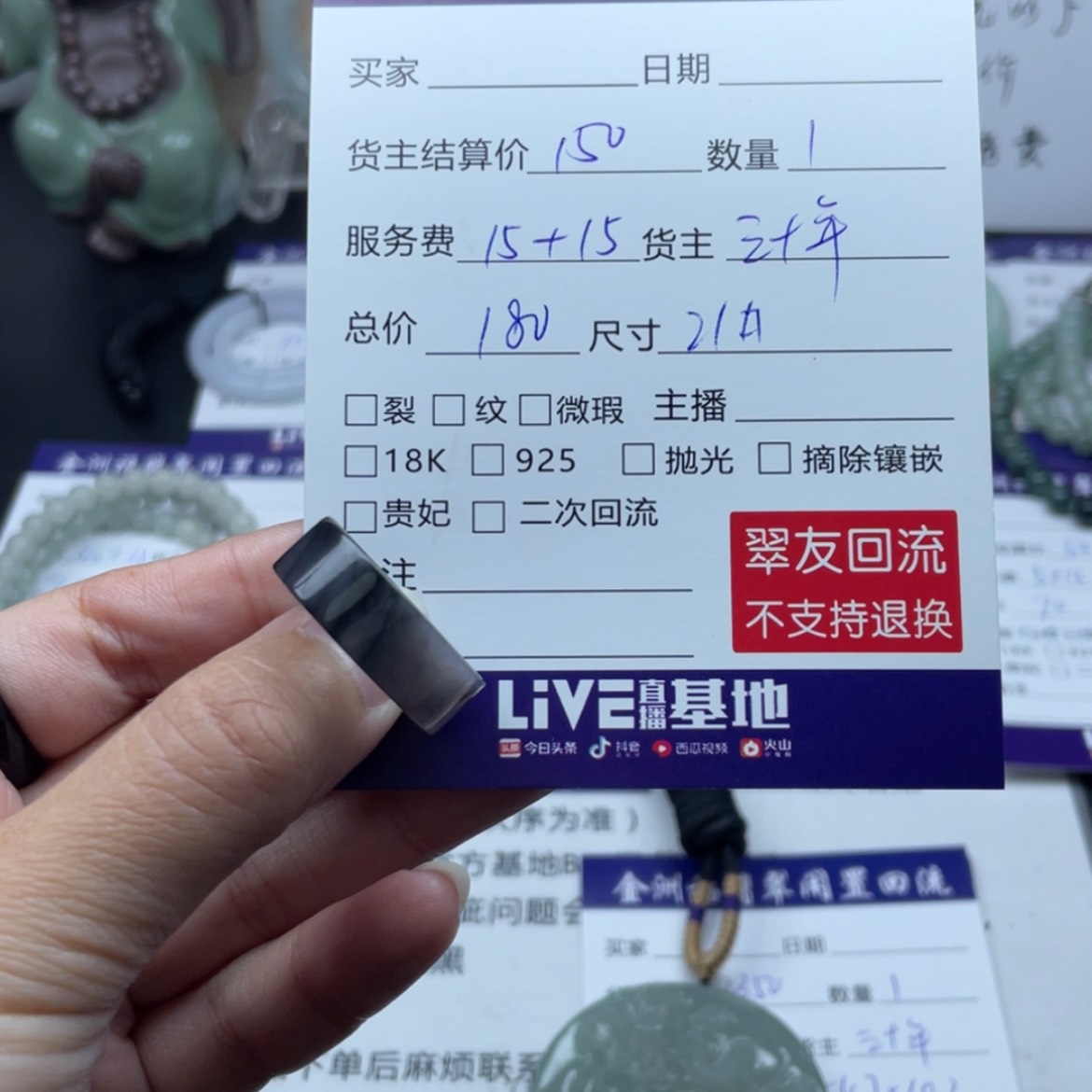 【闪购商品】翡翠戒指未镶嵌