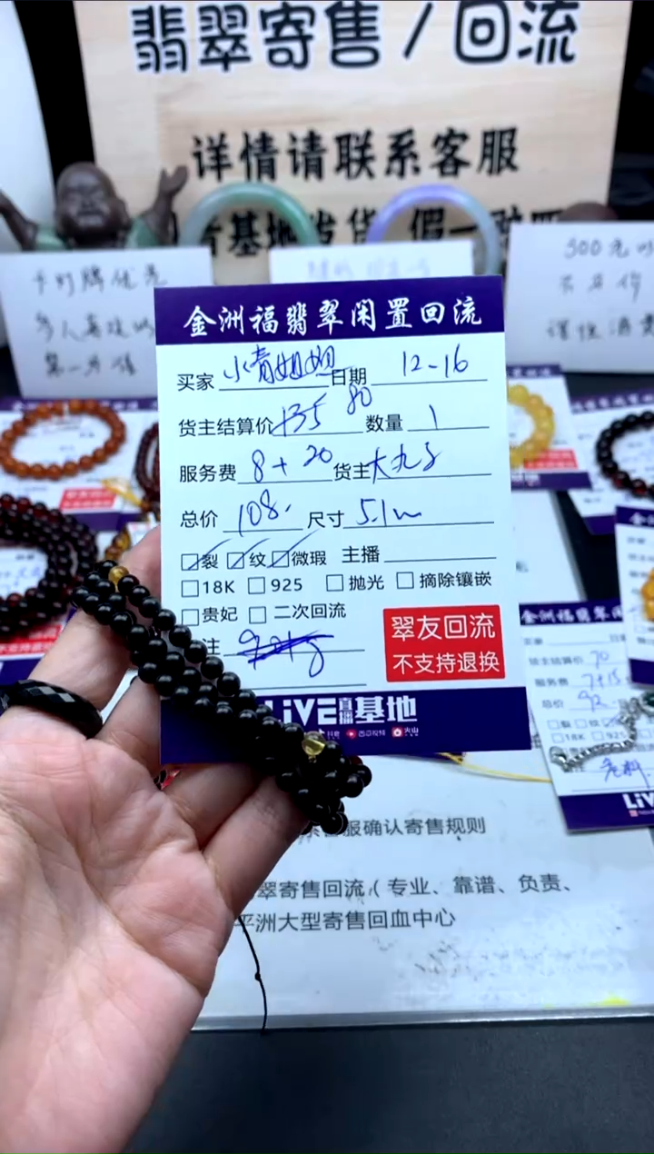 【闪购商品】琥珀手链未镶嵌手串