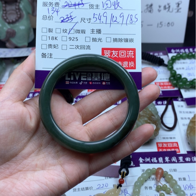 【闪购商品】和田玉手镯未镶嵌素**往