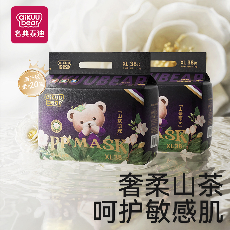【2箱好物】名典泰迪(山茶萌宠)医护纸尿裤超薄拉拉裤婴儿尿不湿