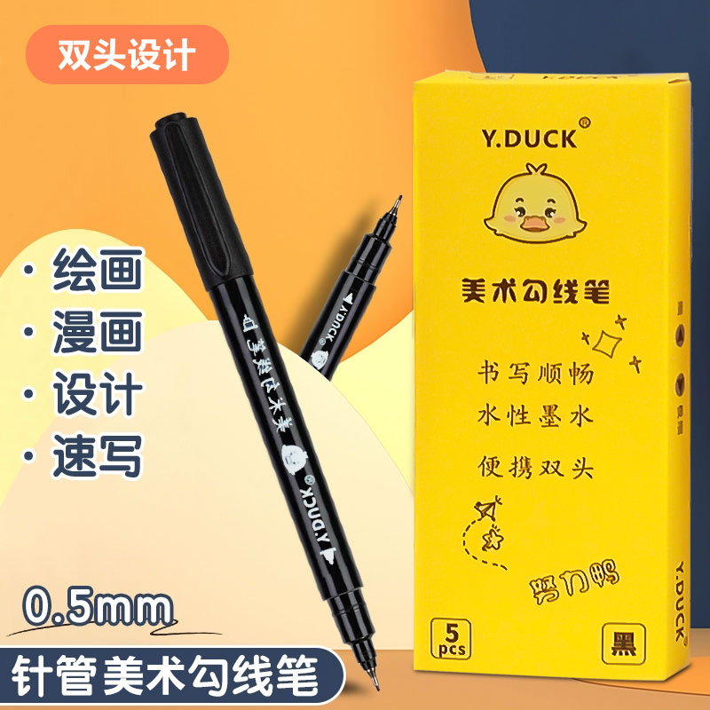 小鸭子勾线笔一盒5支发3盒                         【牛仔裤】