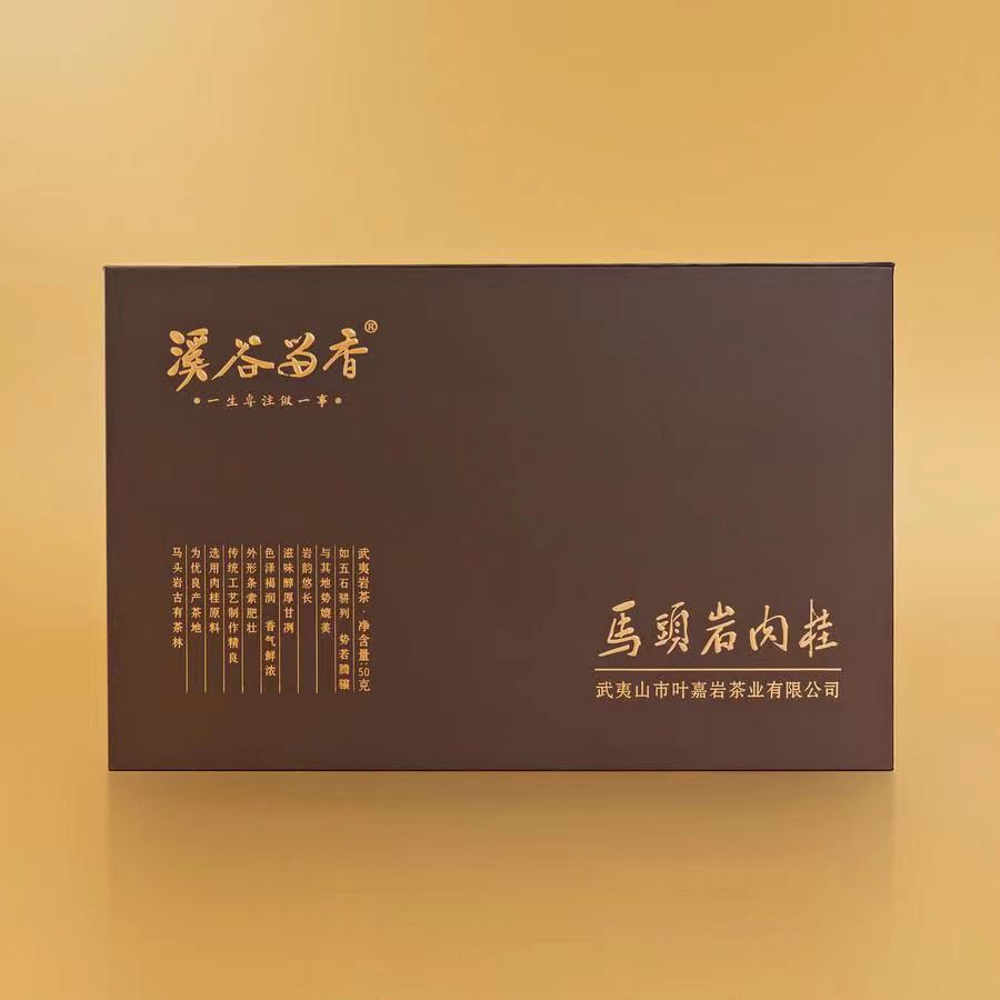 溪谷留香马头岩肉桂60克6泡福建武夷山岩茶乌龙茶肉桂礼盒装礼袋