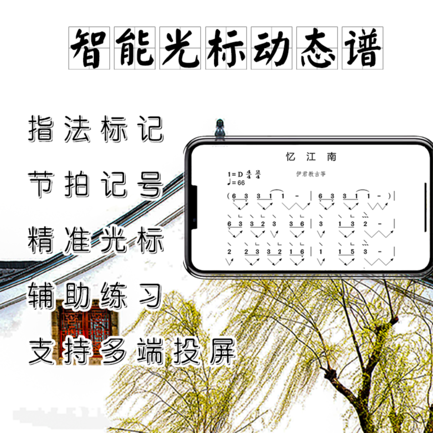 【水果手机专享】伊君动态光标智能谱