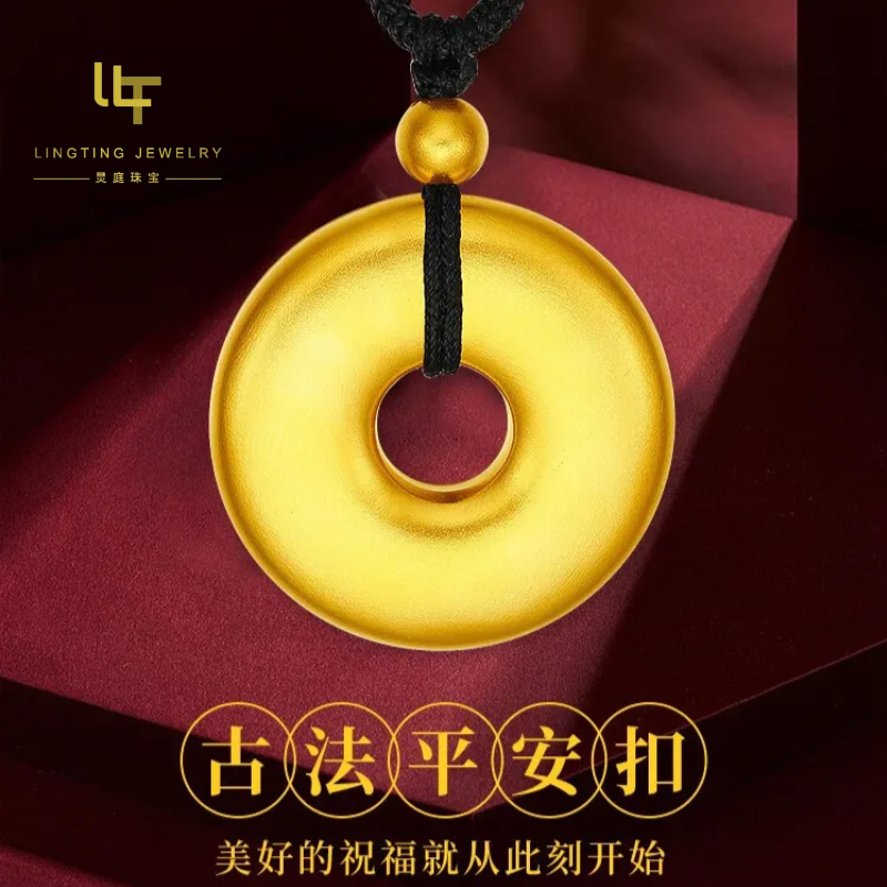 【LT珠宝】平安扣吊坠足金999时尚款式室友寓意平平安安