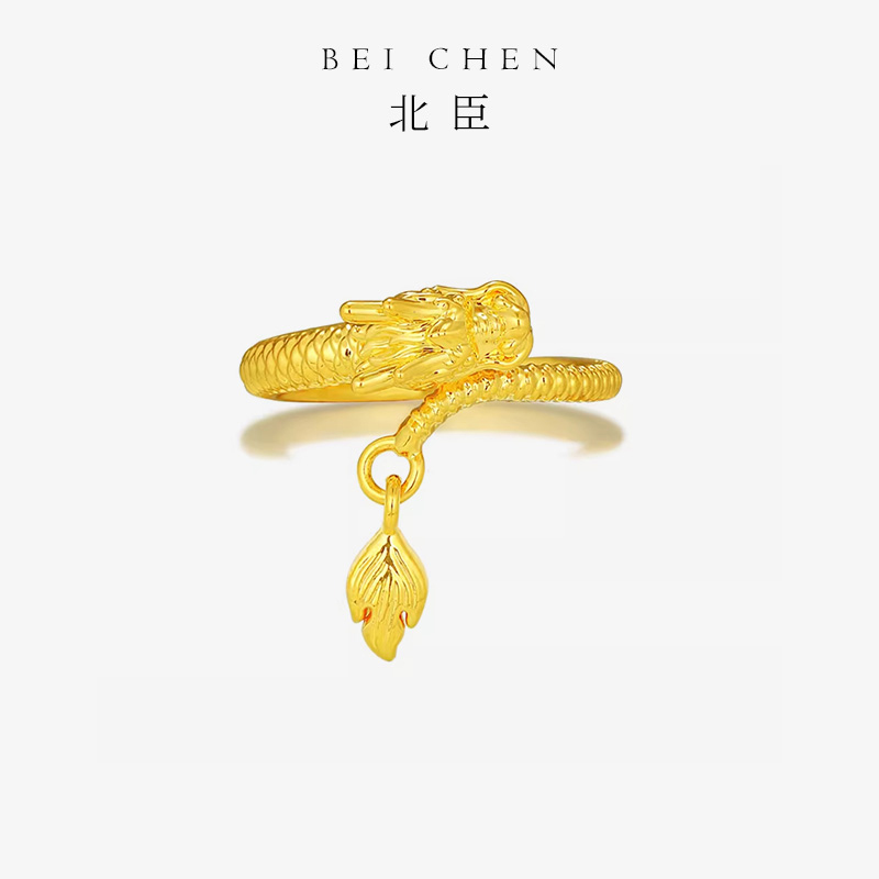 【北臣黄金】本命年神龙摆尾戒指足金999简约时尚款式古法工艺