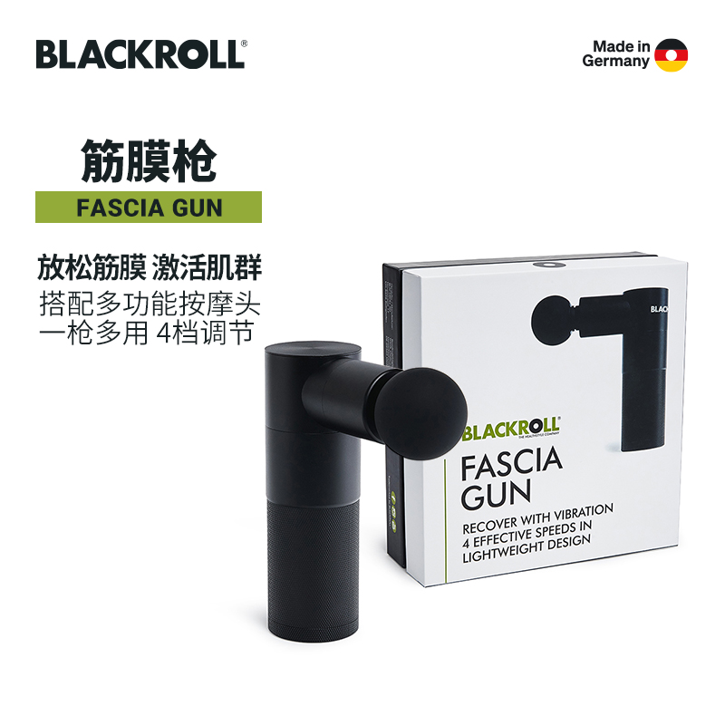 BLACKROLL德国筋膜枪肌肉放松按摩器专业级健身迷你电动按摩仪